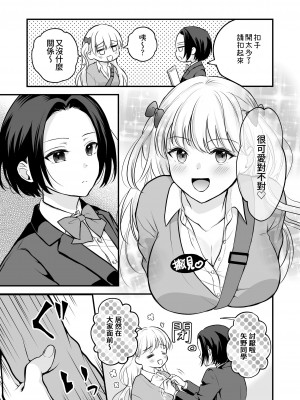 [いくらんたん] 放課後はキャミソールを脱いで [中国翻訳] [DL版]_06