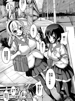 [しょうさん坊主] ふわとろ彼女。 [中国翻訳] [無修正] [DL版]_059