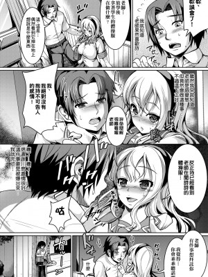 [しょうさん坊主] ふわとろ彼女。 [中国翻訳] [無修正] [DL版]_062