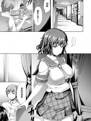 [しょうさん坊主] ふわとろ彼女。 [中国翻訳] [無修正] [DL版]_181