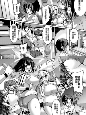 [しょうさん坊主] ふわとろ彼女。 [中国翻訳] [無修正] [DL版]_060