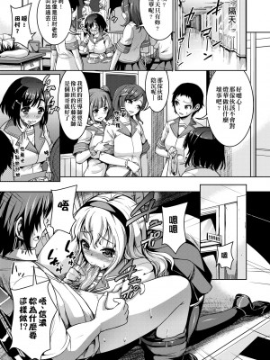 [しょうさん坊主] ふわとろ彼女。 [中国翻訳] [無修正] [DL版]_063