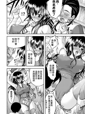 [しょうさん坊主] ふわとろ彼女。 [中国翻訳] [無修正] [DL版]_166