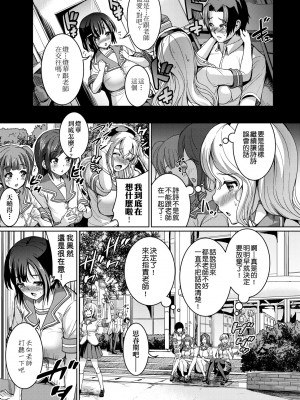 [しょうさん坊主] ふわとろ彼女。 [中国翻訳] [無修正] [DL版]_081