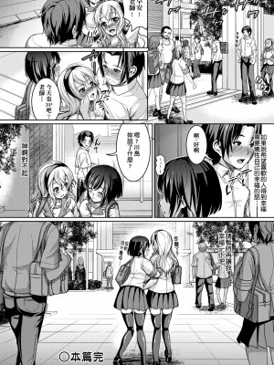 [しょうさん坊主] ふわとろ彼女。 [中国翻訳] [無修正] [DL版]_098