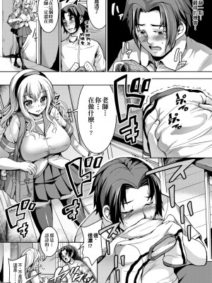 [しょうさん坊主] ふわとろ彼女。 [中国翻訳] [無修正] [DL版]_061