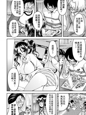 [しょうさん坊主] ふわとろ彼女。 [中国翻訳] [無修正] [DL版]_162