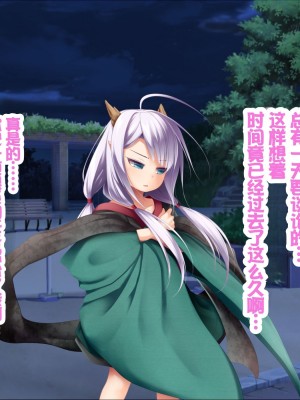 [POETTO (ハリュー)] 猫と天狗どっちがお好き？ 3 [甜族星人赞助汉化]_119