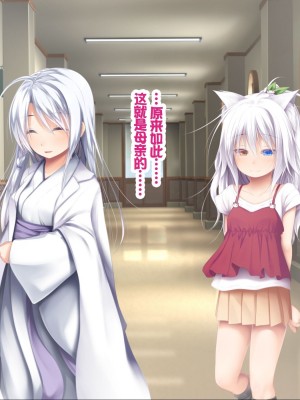 [POETTO (ハリュー)] 猫と天狗どっちがお好き？ 3 [甜族星人赞助汉化]_189