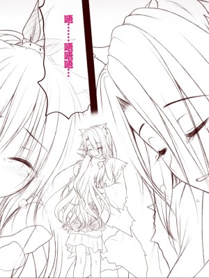 [POETTO (ハリュー)] 猫と天狗どっちがお好き？ 3 [甜族星人赞助汉化]_174