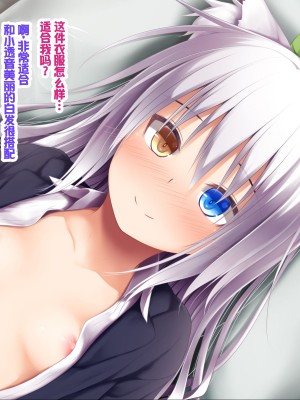 [POETTO (ハリュー)] 猫と天狗どっちがお好き？ 3 [甜族星人赞助汉化]_078