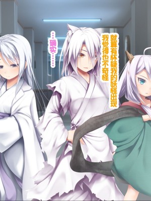 [POETTO (ハリュー)] 猫と天狗どっちがお好き？ 3 [甜族星人赞助汉化]_153