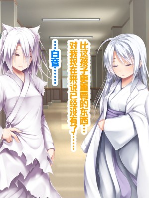 [POETTO (ハリュー)] 猫と天狗どっちがお好き？ 3 [甜族星人赞助汉化]_150