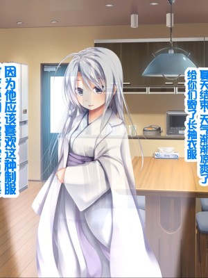 [POETTO (ハリュー)] 猫と天狗どっちがお好き？ 3 [甜族星人赞助汉化]_039