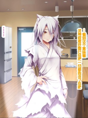 [POETTO (ハリュー)] 猫と天狗どっちがお好き？ 3 [甜族星人赞助汉化]_164