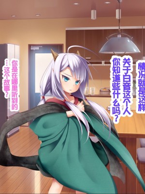 [POETTO (ハリュー)] 猫と天狗どっちがお好き？ 3 [甜族星人赞助汉化]_114