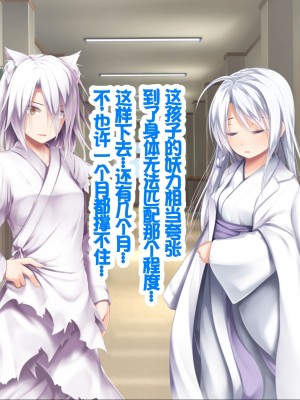 [POETTO (ハリュー)] 猫と天狗どっちがお好き？ 3 [甜族星人赞助汉化]_141