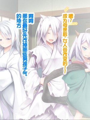 [POETTO (ハリュー)] 猫と天狗どっちがお好き？ 3 [甜族星人赞助汉化]_124