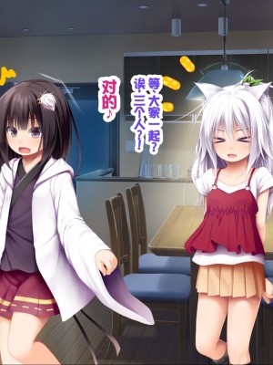 [POETTO (ハリュー)] 猫と天狗どっちがお好き？ 3 [甜族星人赞助汉化]_196