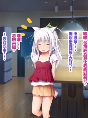 [POETTO (ハリュー)] 猫と天狗どっちがお好き？ 3 [甜族星人赞助汉化]_181