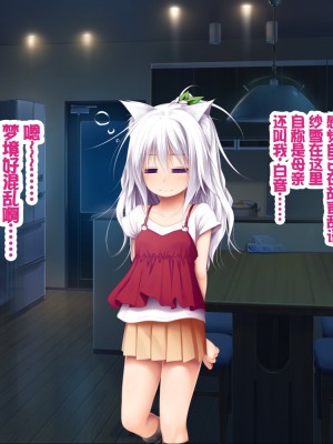 [POETTO (ハリュー)] 猫と天狗どっちがお好き？ 3 [甜族星人赞助汉化]_107