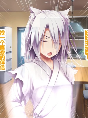 [POETTO (ハリュー)] 猫と天狗どっちがお好き？ 3 [甜族星人赞助汉化]_168