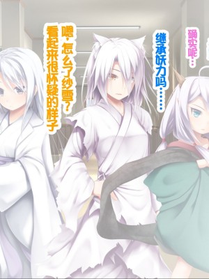 [POETTO (ハリュー)] 猫と天狗どっちがお好き？ 3 [甜族星人赞助汉化]_121