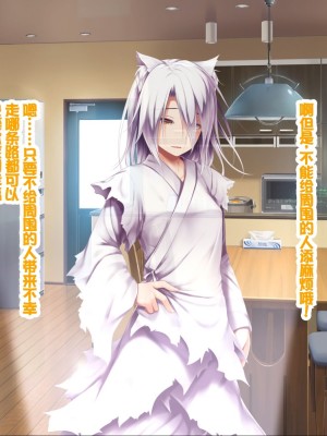 [POETTO (ハリュー)] 猫と天狗どっちがお好き？ 3 [甜族星人赞助汉化]_170