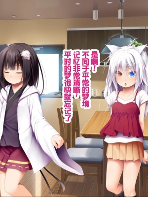 [POETTO (ハリュー)] 猫と天狗どっちがお好き？ 3 [甜族星人赞助汉化]_109