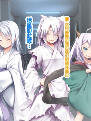 [POETTO (ハリュー)] 猫と天狗どっちがお好き？ 3 [甜族星人赞助汉化]_155