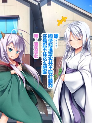 [POETTO (ハリュー)] 猫と天狗どっちがお好き？ 3 [甜族星人赞助汉化]_227