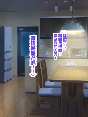 [POETTO (ハリュー)] 猫と天狗どっちがお好き？ 3 [甜族星人赞助汉化]_193