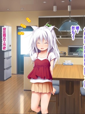 [POETTO (ハリュー)] 猫と天狗どっちがお好き？ 3 [甜族星人赞助汉化]_074