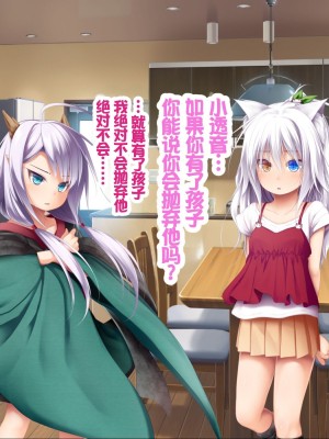 [POETTO (ハリュー)] 猫と天狗どっちがお好き？ 3 [甜族星人赞助汉化]_130