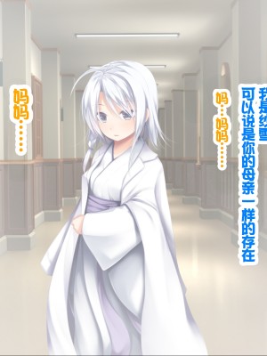 [POETTO (ハリュー)] 猫と天狗どっちがお好き？ 3 [甜族星人赞助汉化]_104