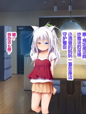 [POETTO (ハリュー)] 猫と天狗どっちがお好き？ 3 [甜族星人赞助汉化]_190