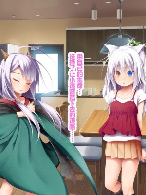 [POETTO (ハリュー)] 猫と天狗どっちがお好き？ 3 [甜族星人赞助汉化]_137