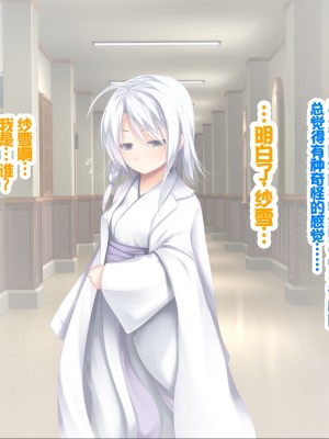 [POETTO (ハリュー)] 猫と天狗どっちがお好き？ 3 [甜族星人赞助汉化]_105