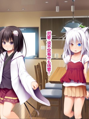 [POETTO (ハリュー)] 猫と天狗どっちがお好き？ 3 [甜族星人赞助汉化]_112