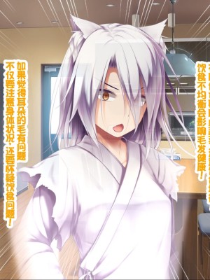 [POETTO (ハリュー)] 猫と天狗どっちがお好き？ 3 [甜族星人赞助汉化]_167