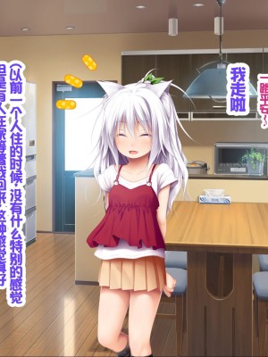 [POETTO (ハリュー)] 猫と天狗どっちがお好き？ 3 [甜族星人赞助汉化]_076