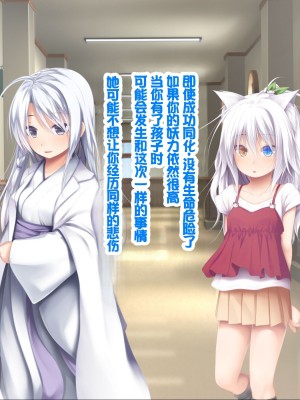 [POETTO (ハリュー)] 猫と天狗どっちがお好き？ 3 [甜族星人赞助汉化]_187