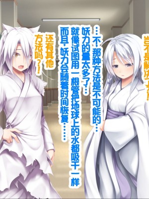 [POETTO (ハリュー)] 猫と天狗どっちがお好き？ 3 [甜族星人赞助汉化]_142