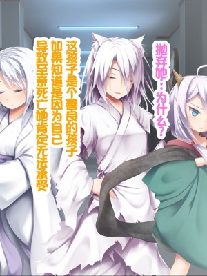 [POETTO (ハリュー)] 猫と天狗どっちがお好き？ 3 [甜族星人赞助汉化]_152