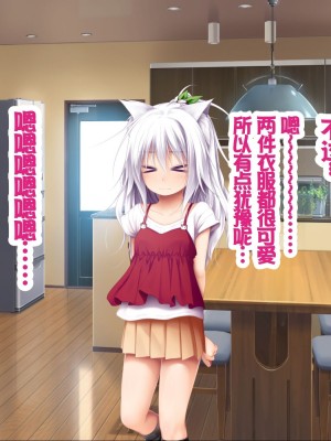 [POETTO (ハリュー)] 猫と天狗どっちがお好き？ 3 [甜族星人赞助汉化]_046