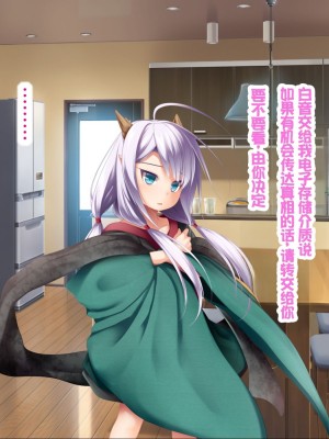 [POETTO (ハリュー)] 猫と天狗どっちがお好き？ 3 [甜族星人赞助汉化]_160