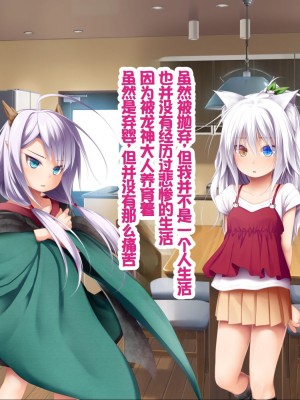 [POETTO (ハリュー)] 猫と天狗どっちがお好き？ 3 [甜族星人赞助汉化]_128