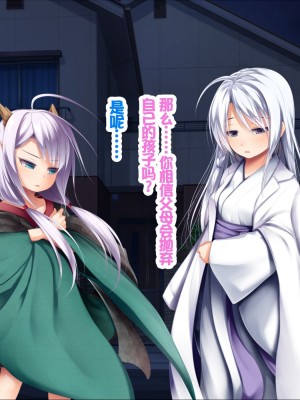 [POETTO (ハリュー)] 猫と天狗どっちがお好き？ 3 [甜族星人赞助汉化]_177