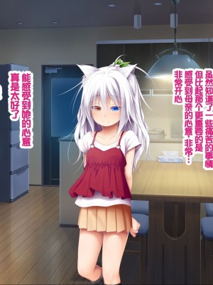 [POETTO (ハリュー)] 猫と天狗どっちがお好き？ 3 [甜族星人赞助汉化]_184