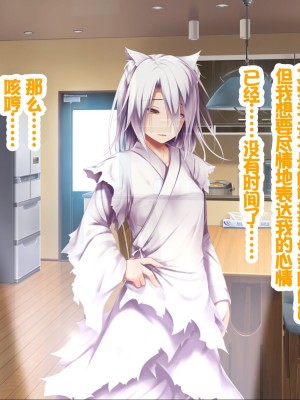 [POETTO (ハリュー)] 猫と天狗どっちがお好き？ 3 [甜族星人赞助汉化]_166